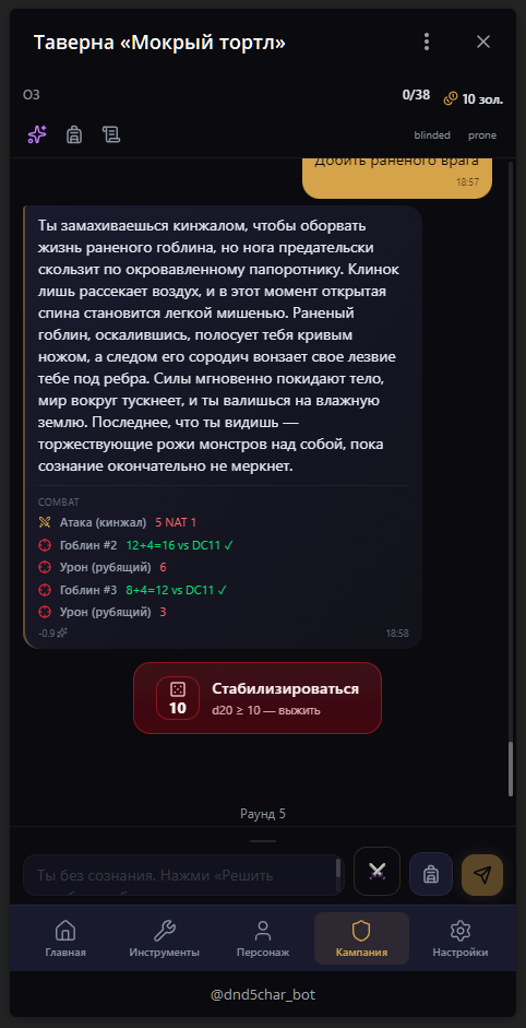 Делаю DnD AI DM прямо в ТГ - 8