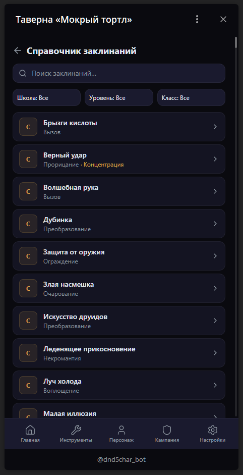 Делаю DnD AI DM прямо в ТГ - 9