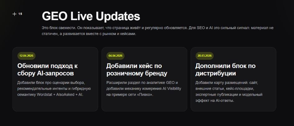 Пример прототипа блока с апдейтами нашего GEOHub