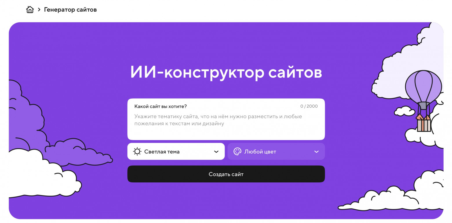 Точка AI