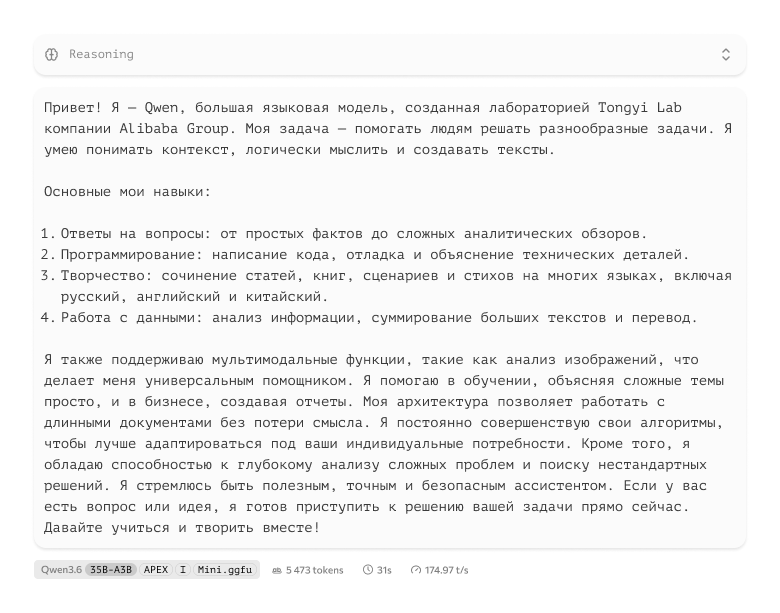 Ответ Qwen3.6-35B-A3B-APEX-I-Mini