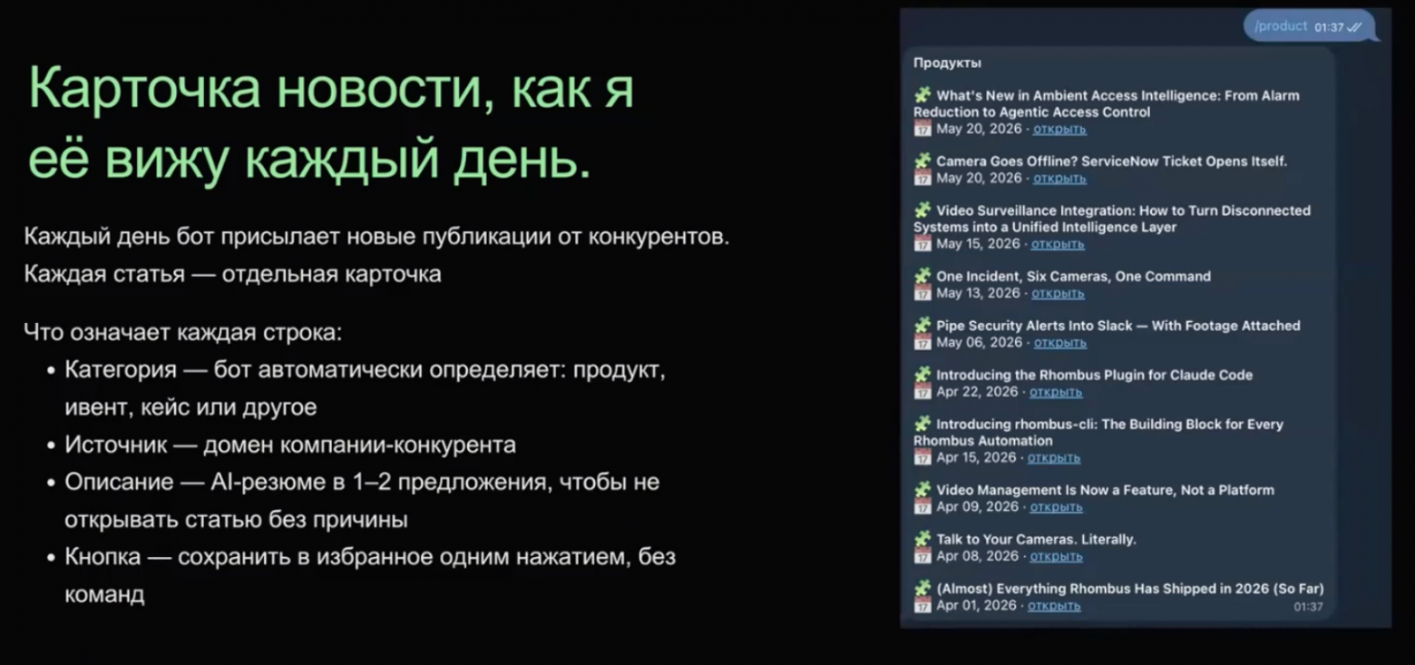 Дайджест новостей по категориям с кнопками «Сохранить» и «В избранное»