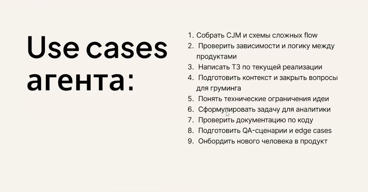 Обзор Podlodka Product Crew: AI в управлении продуктами (Часть 1) - 4