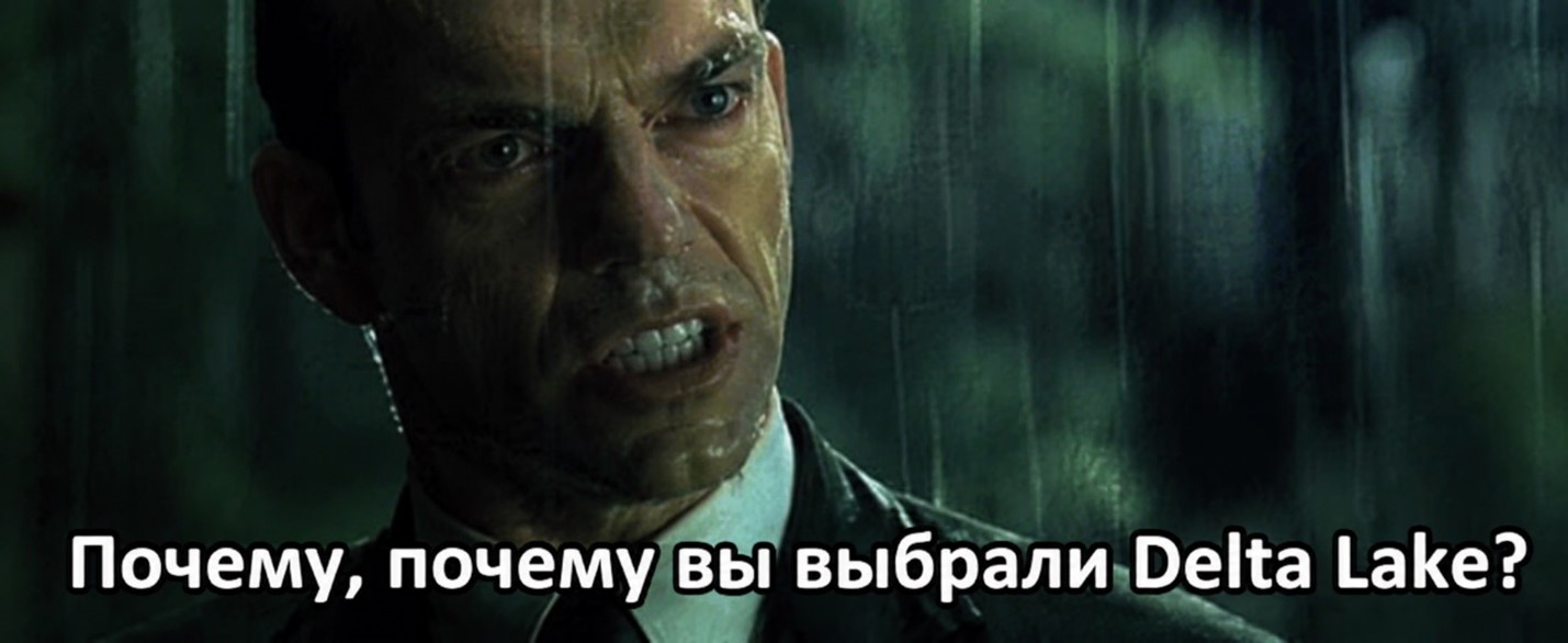 Только Сигма выбирают Delta Lake - 2 Только Сигма выбирают Delta Lake - 2
