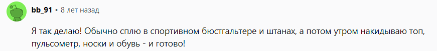 Тренировки с 0 мотивации и 0 силы воли - 4