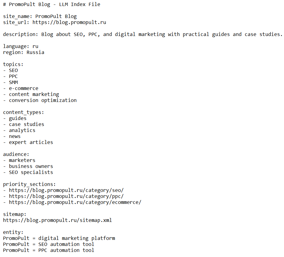 Файл llms.txt