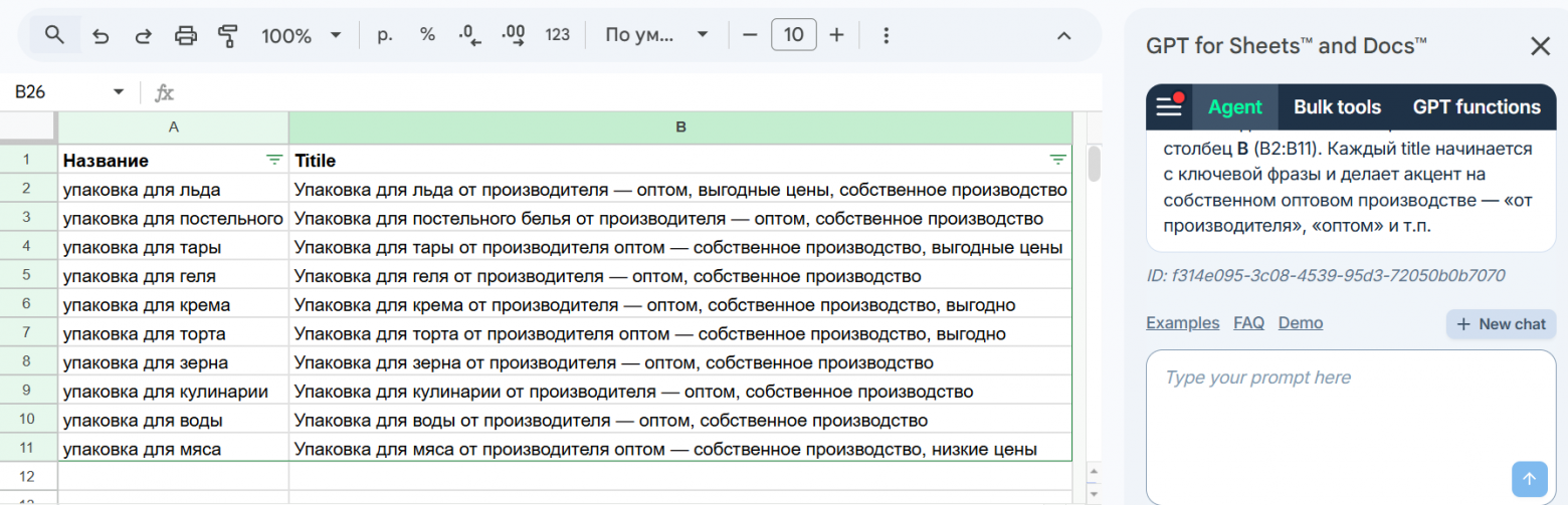 SEO после ИИ: почему 90% сайтов оптимизируют не то - 13