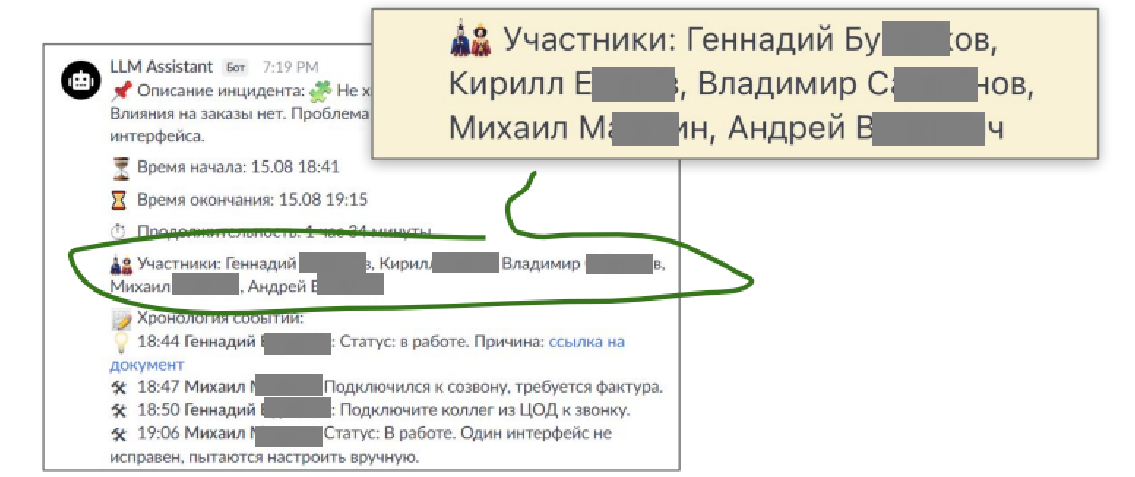 SLA как инструмент, а не отчёт - 10