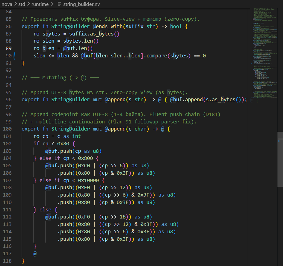 Реальный код Nova — фрагмент StringBuilder (UTF-8 кодировка) из стандартной библиотеки
