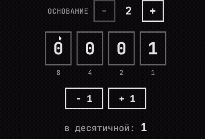 можно поиграть с числами