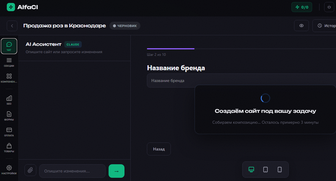 Про конструкторы сайтов с ИИ – что реально уже работает, а что только для пиара - 13