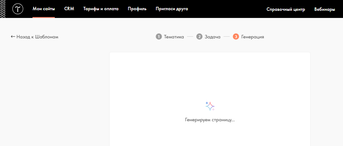 Про конструкторы сайтов с ИИ – что реально уже работает, а что только для пиара - 2