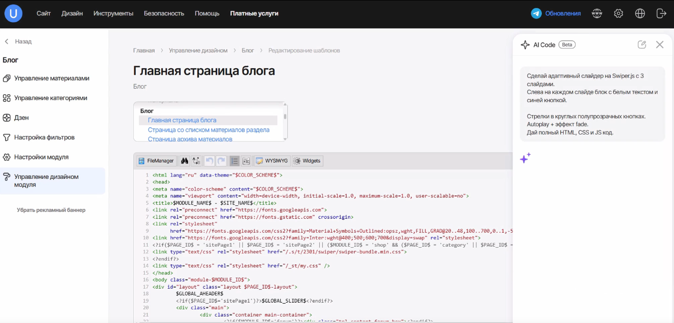 Про конструкторы сайтов с ИИ – что реально уже работает, а что только для пиара - 4