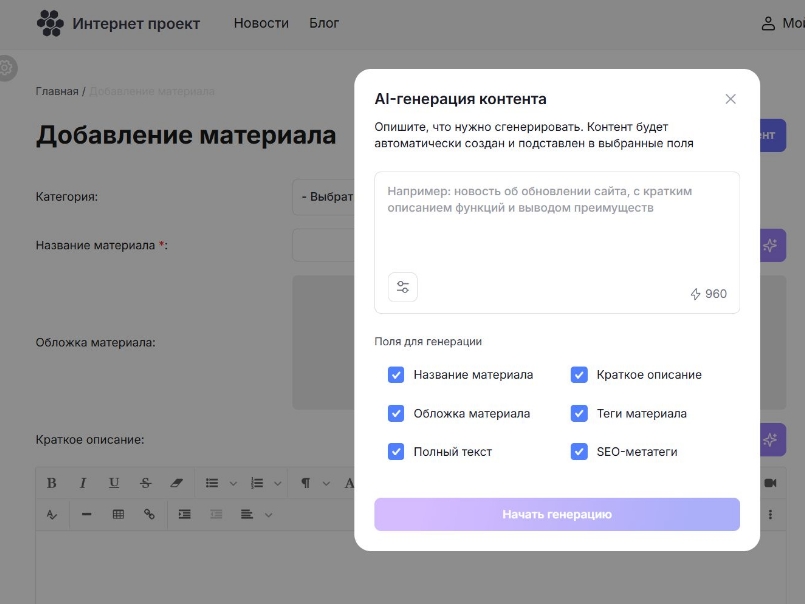 Про конструкторы сайтов с ИИ – что реально уже работает, а что только для пиара - 5