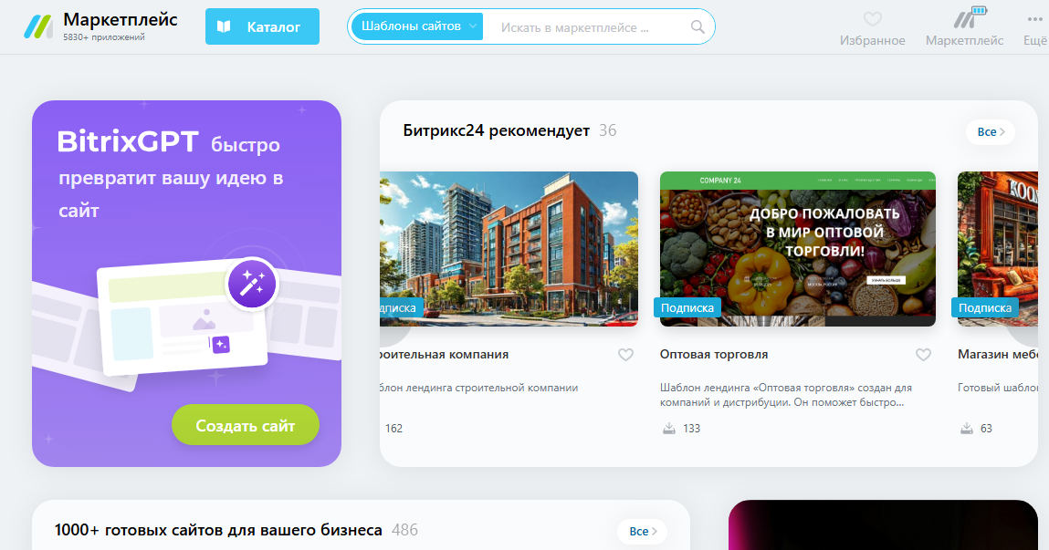 Про конструкторы сайтов с ИИ – что реально уже работает, а что только для пиара - 6