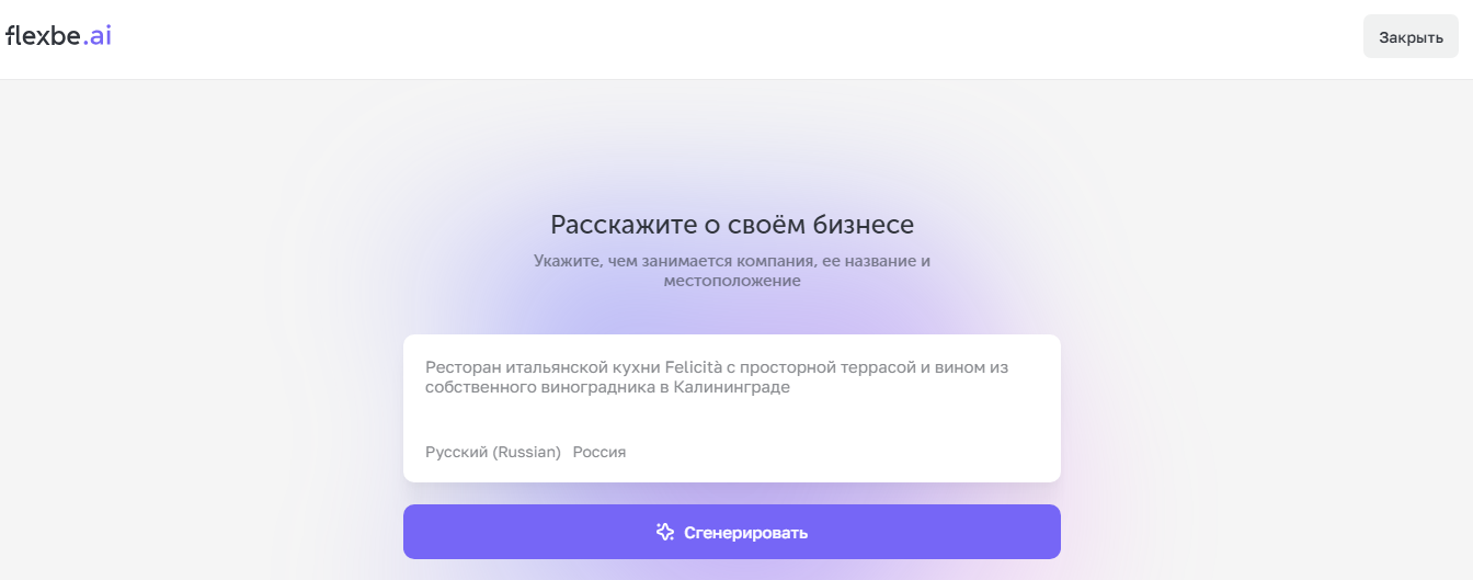 Про конструкторы сайтов с ИИ – что реально уже работает, а что только для пиара - 7