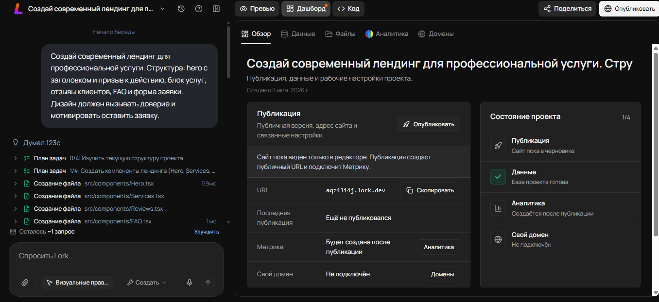 Про конструкторы сайтов с ИИ – что реально уже работает, а что только для пиара - 8