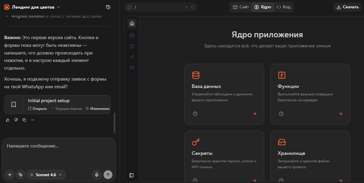 Про конструкторы сайтов с ИИ – что реально уже работает, а что только для пиара - 9