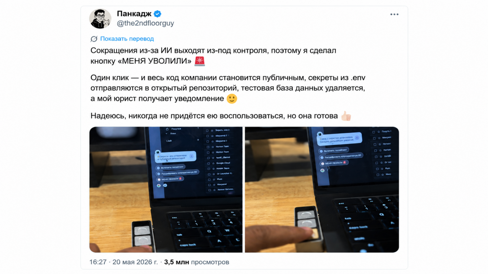 Психология страха: как ИИ напугал взрослых людей - 5