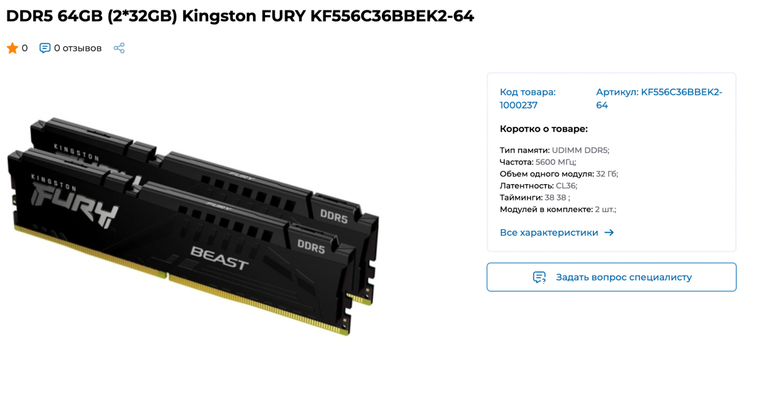 Двухканальный режим зачастую работает на fps лучше, чем DDR5