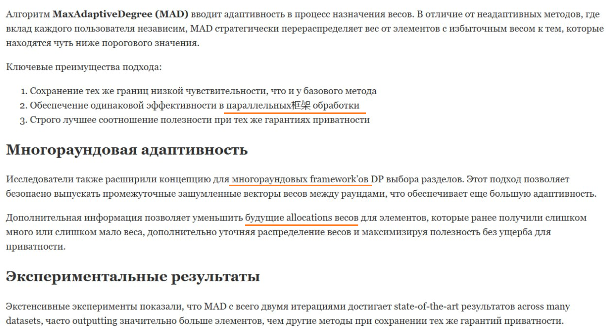 Кроме иероглифов, DeepSeek пропускал и инглиш