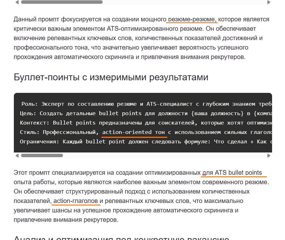 «Смотря какой fabric, смотря сколько details». Как и почему LLM оказались не в состоянии перевести текст - 4