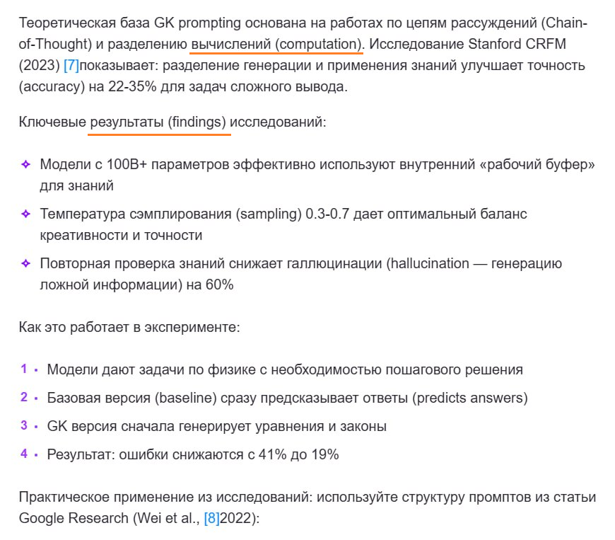 «Смотря какой fabric, смотря сколько details». Как и почему LLM оказались не в состоянии перевести текст - 5