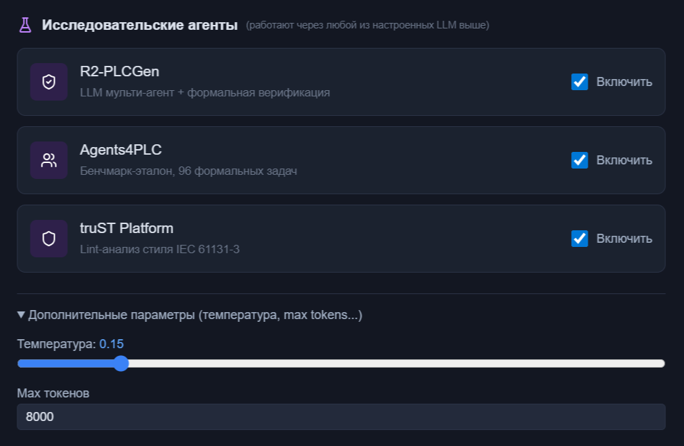 Исследовательские агенты