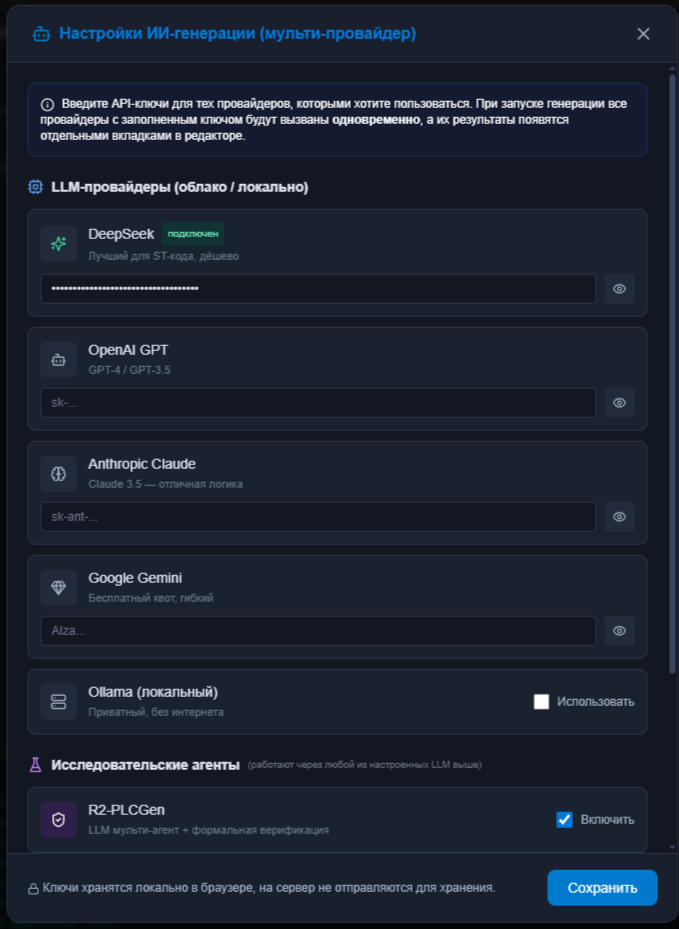 Инженерный конвейер генерации ST: от ТЗ и IOLIST до проверенного кода ПЛК - 5 Инженерный конвейер генерации ST: от ТЗ и IOLIST до проверенного кода ПЛК - 5