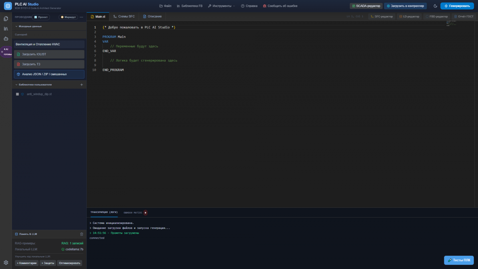 PLC AI Studio