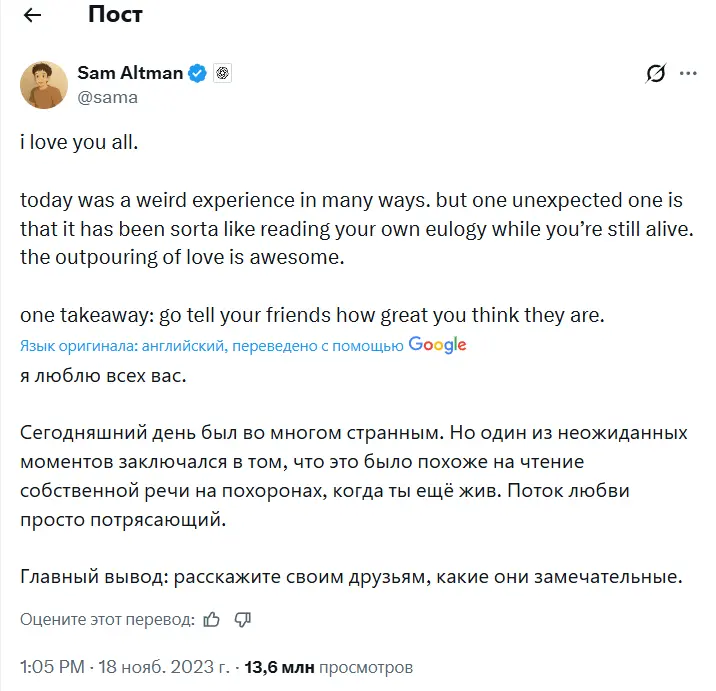 Империя ИИ — история OpenAI и ChatGPT. Как Сэм Альтман и Илон Маск спасали планету - 24 Империя ИИ — история OpenAI и ChatGPT. Как Сэм Альтман и Илон Маск спасали планету - 24