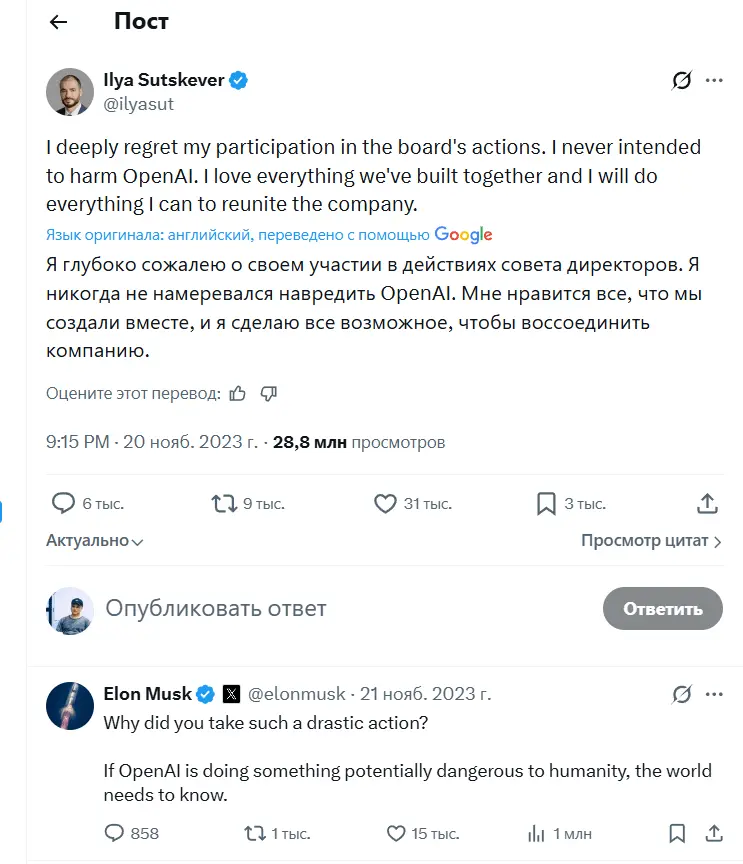 Империя ИИ — история OpenAI и ChatGPT. Как Сэм Альтман и Илон Маск спасали планету - 26 Империя ИИ — история OpenAI и ChatGPT. Как Сэм Альтман и Илон Маск спасали планету - 26