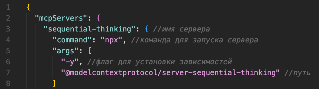 Пример MCP сервера