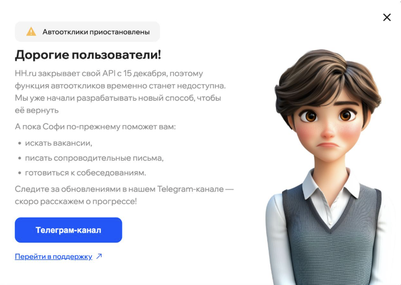 Приложение полностью прекратило работу