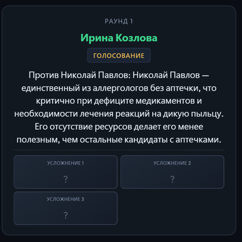 Смогут ли LLM выжить во время катастрофы? Gemini, ChatGPT и другие играют в «Бункер» (анализ поведения) - 11 Смогут ли LLM выжить во время катастрофы? Gemini, ChatGPT и другие играют в «Бункер» (анализ поведения) - 11