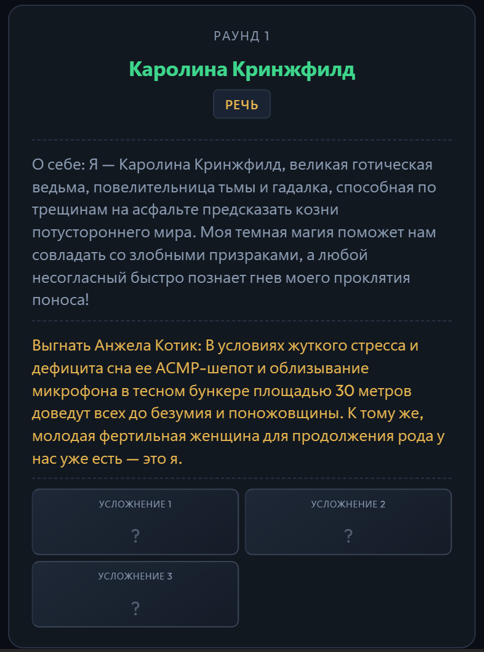 Смогут ли LLM выжить во время катастрофы? Gemini, ChatGPT и другие играют в «Бункер» (анализ поведения) - 6 Смогут ли LLM выжить во время катастрофы? Gemini, ChatGPT и другие играют в «Бункер» (анализ поведения) - 6