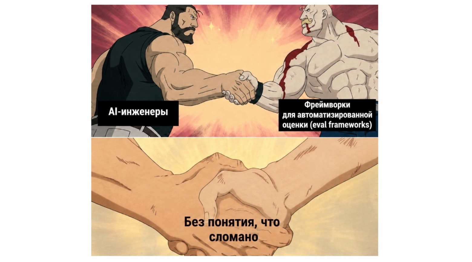 Месть дата-сайентиста: почему LLM не отменили нашу профессию - 4 Месть дата-сайентиста: почему LLM не отменили нашу профессию - 4