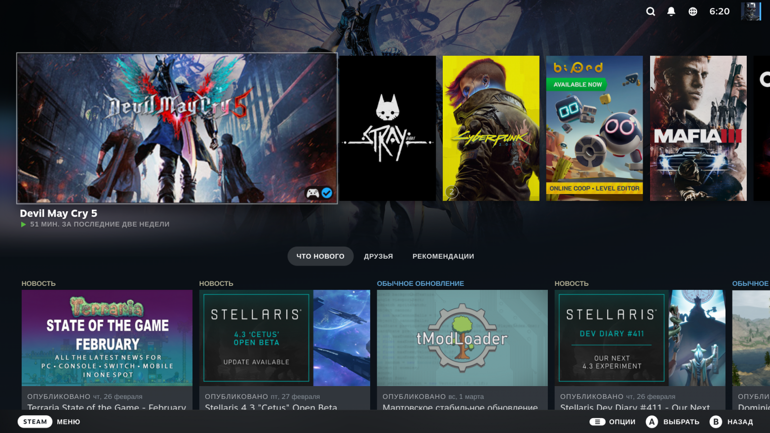 Steam Deck Mode в Moonlight