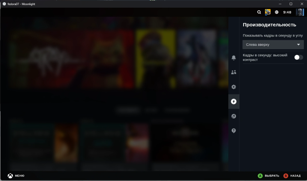 Пустая панель производительности в Steam Deck Mode