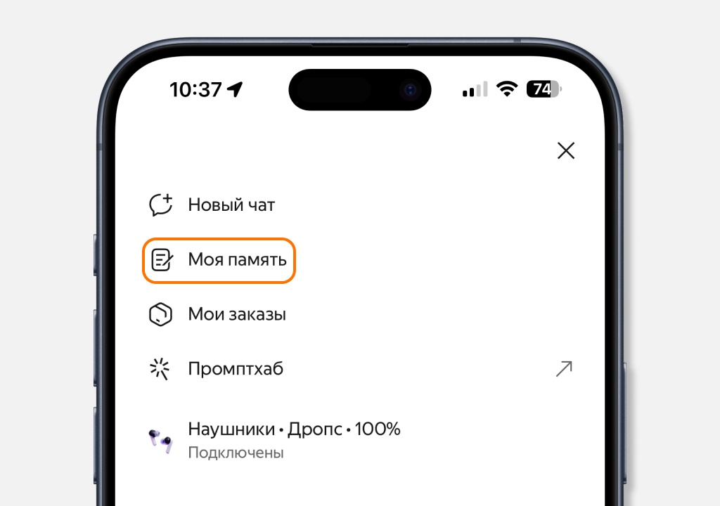 «Яндекс» выпустил «Дропс» — наушники с Алисой: как они работают и чего им не хватает - 5 «Яндекс» выпустил «Дропс» — наушники с Алисой: как они работают и чего им не хватает - 5