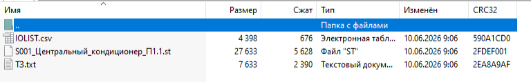 Отдельная папка установки