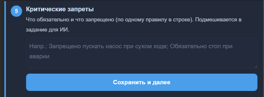 Критические запреты