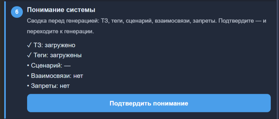 Понимание системы