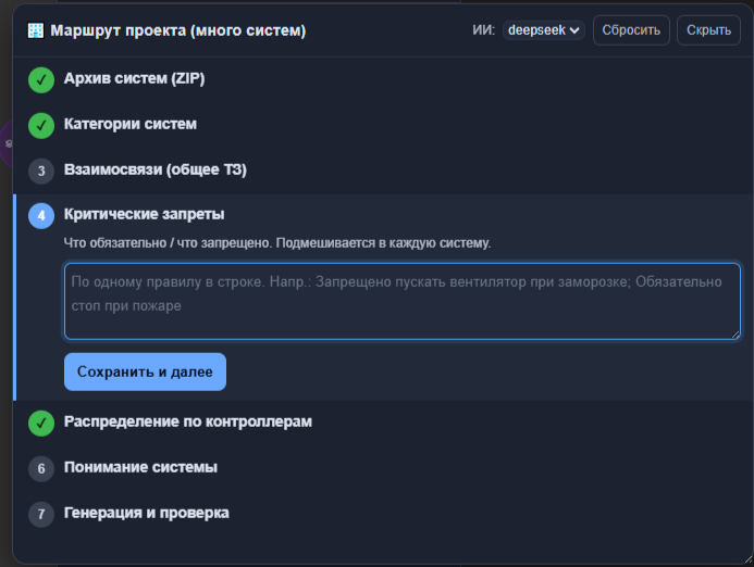 Критические запреты