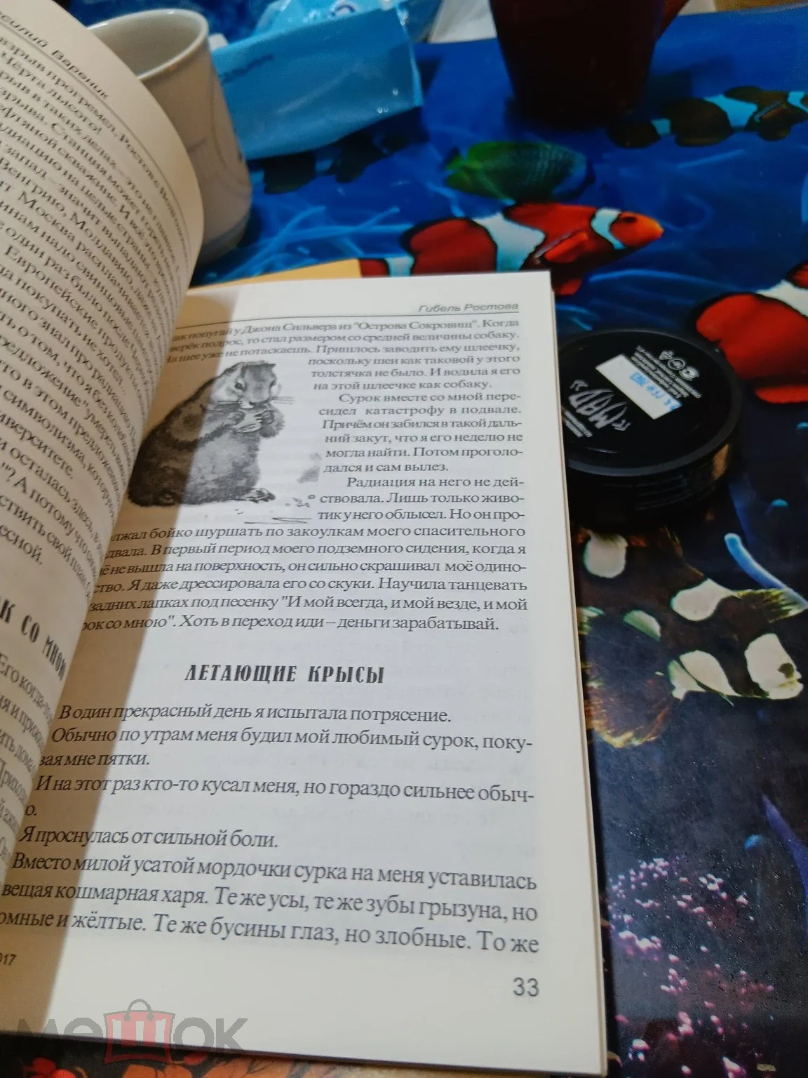 Чернобыль, мутанты и йод: что мифы о радиации на самом деле говорят о нас самих - 4