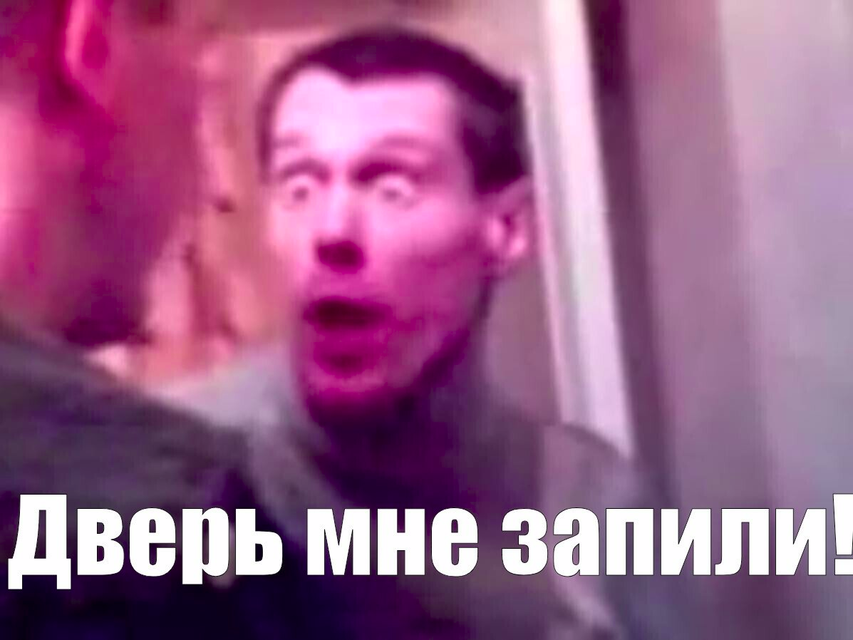 Как двери издеваются над программистами - 1