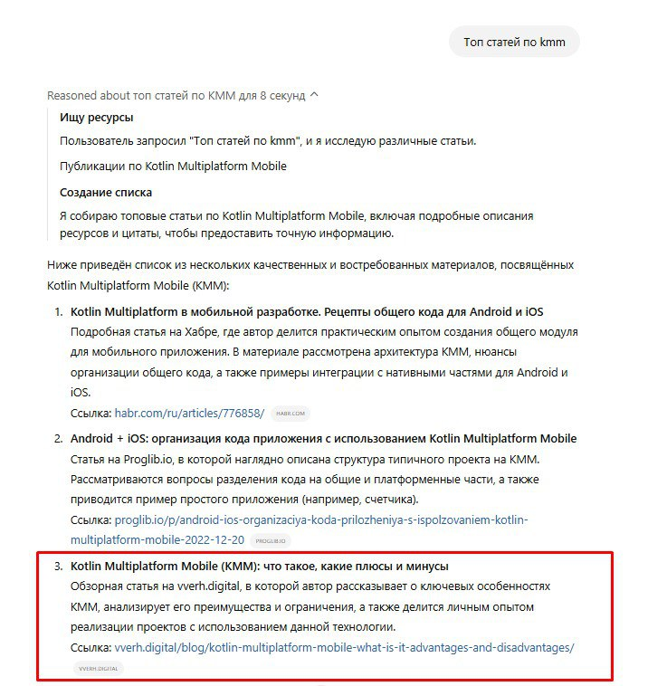  ответ нейросети, построенный на контенте блога Vverh.Digital  