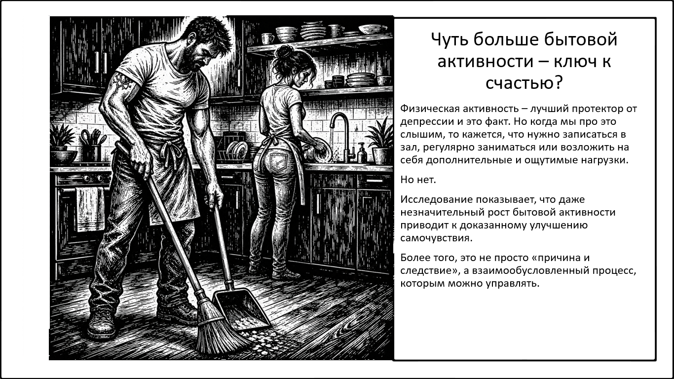 Физическая активность и здоровый оптимизм образуют непрерывный цикл - 1