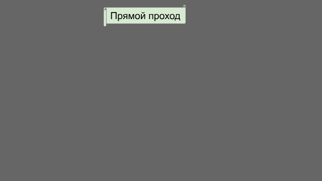 Анимация построения графа