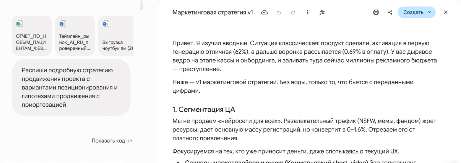 Маркетинговая стратегия с ИИ: воркфлоу и реальные промпты - 4 Маркетинговая стратегия с ИИ: воркфлоу и реальные промпты - 4